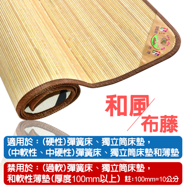 和風布籐蓆墊-2025