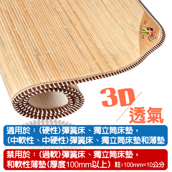 和風布籐蓆墊3D-2025